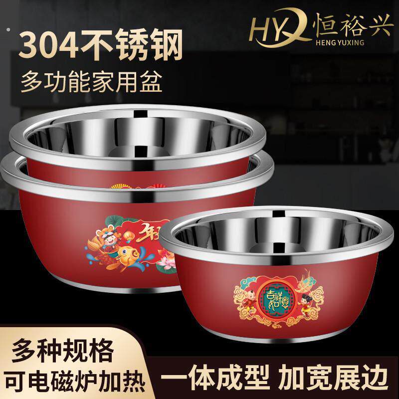 304不锈钢盆加厚加深洗米洗菜盆漏盆沥水篮红色喜庆新家送礼套盆