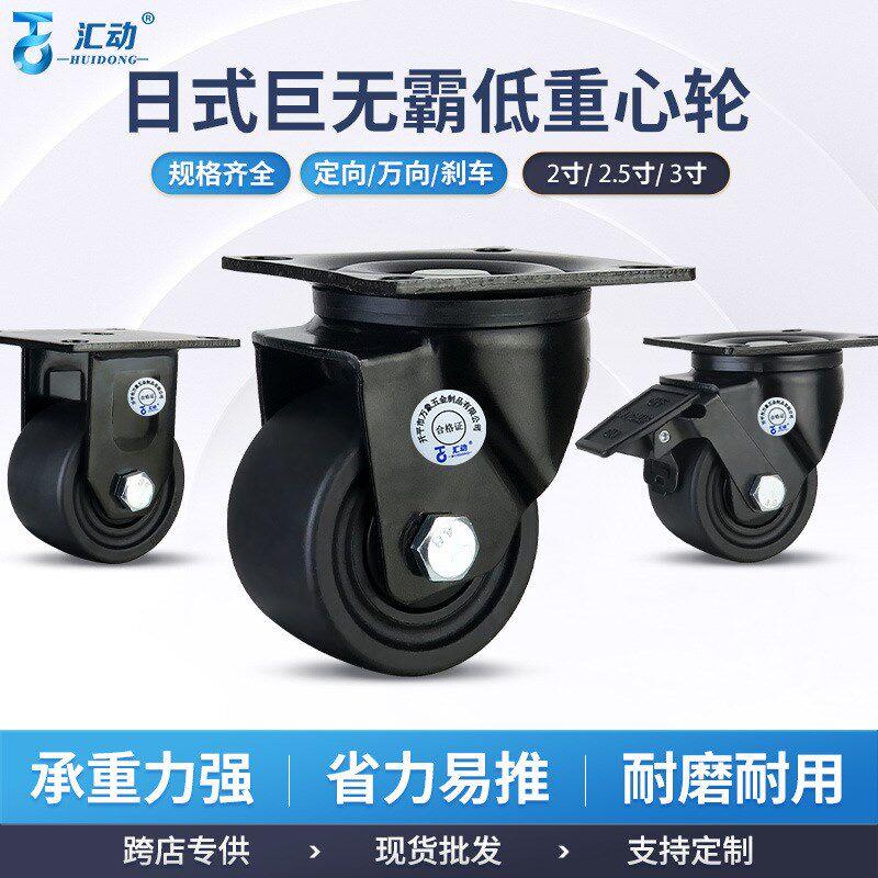 2寸低重心脚轮3寸重型轮轮子板车重型拖车带刹车滑轮巨无霸