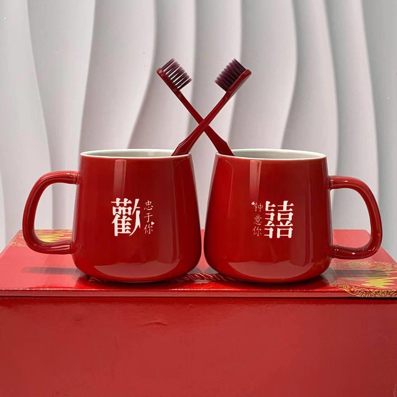 结婚漱口刷牙杯新娘新郎夫妇情侣洗漱杯一对牙缸杯一整套红色瓷杯