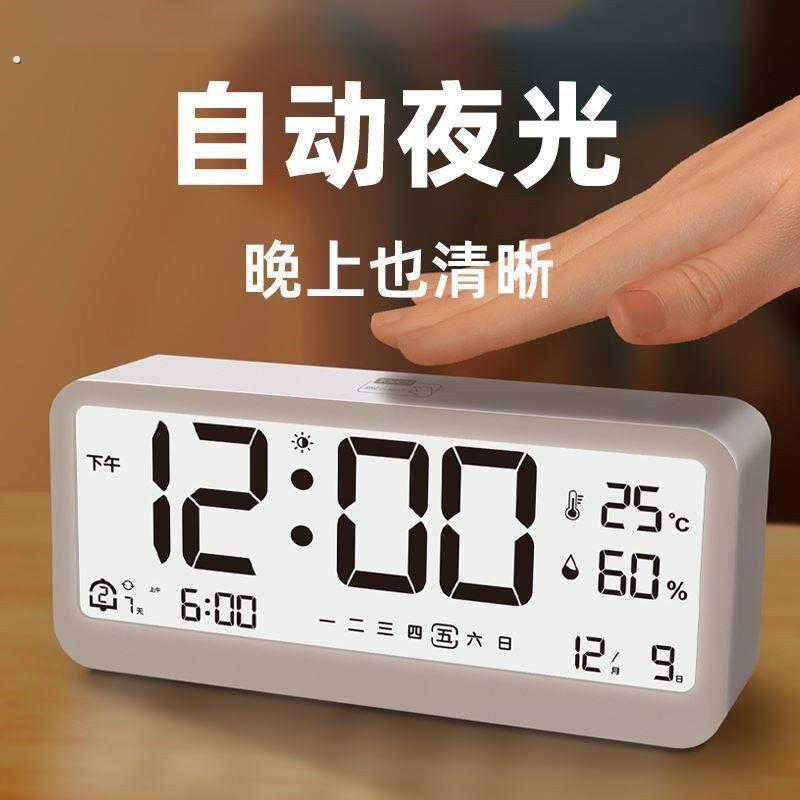自动夜光电子时钟数字钟表桌面台式卧室智能闹钟感光显示背光常亮