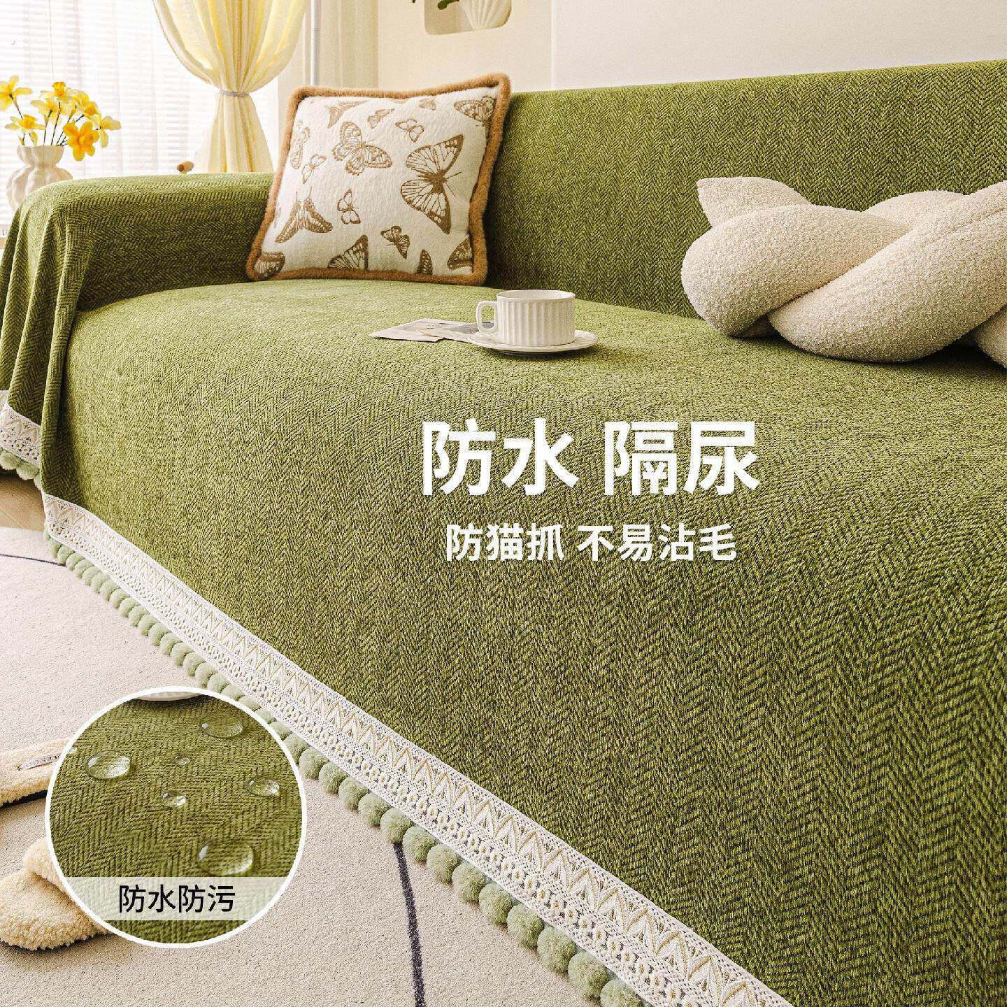 霏彩防水隔尿沙发巾四季通用沙发盖布高级感沙发毯子防滑沙发套罩