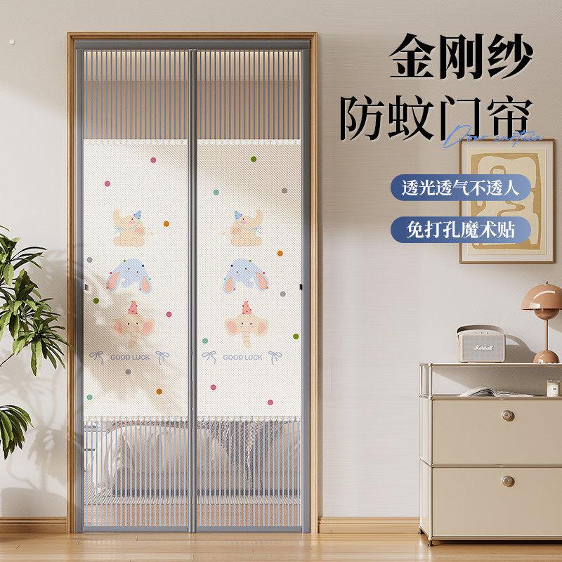 2025新款防蚊门帘强力磁块自吸免打孔卧室房间家用半隐私通风帘子