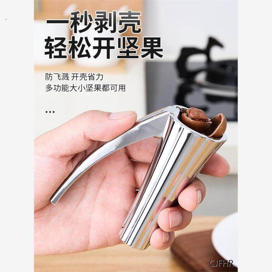 榛子开壳器山核桃夹子家用开口器工具剥坚果神器多功能破开壳钳子