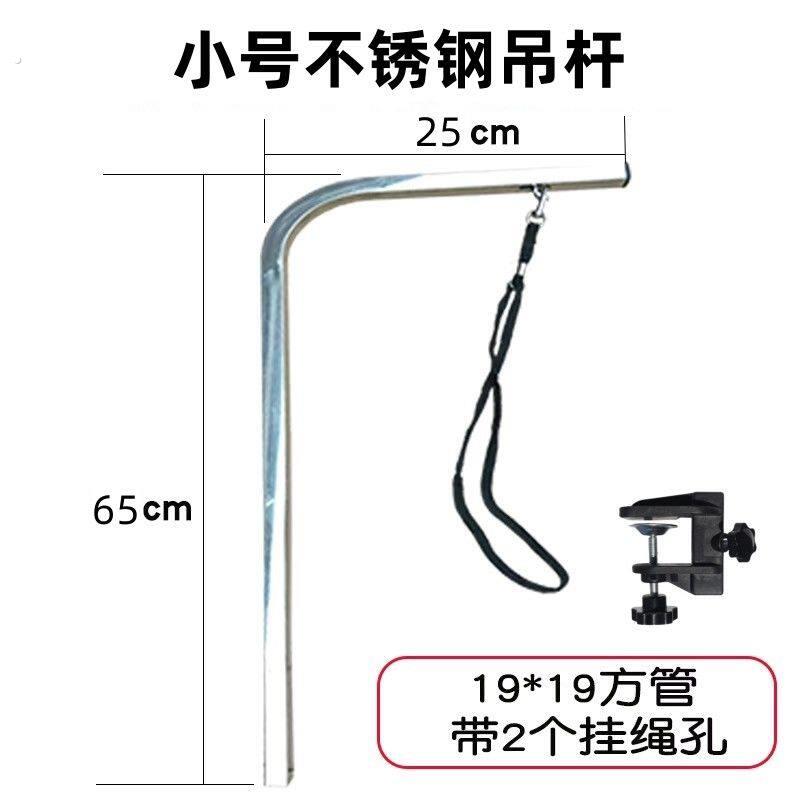 宠物美容桌美容台支架猫咪洗澡固定架吊杆吊绳网篮置物架