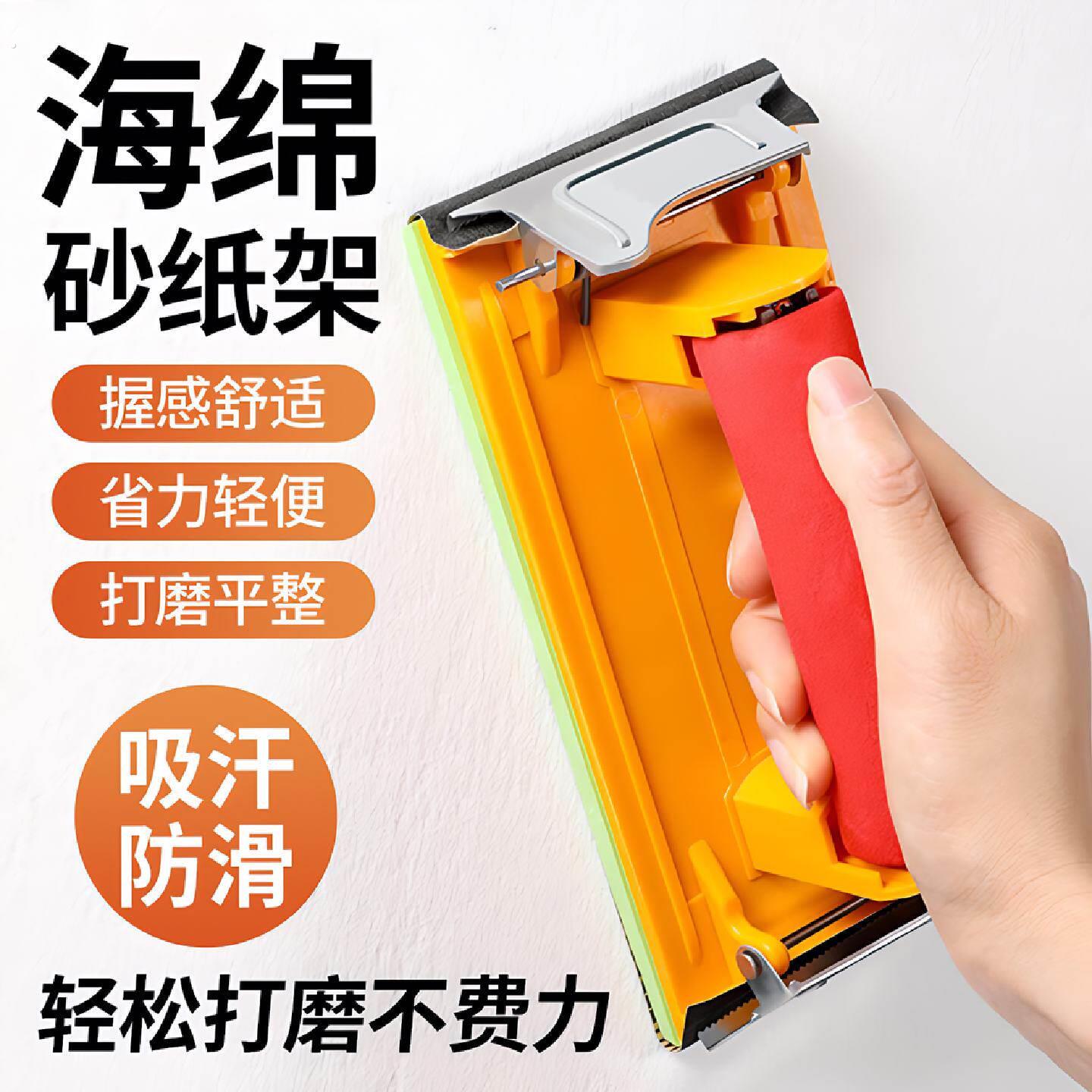 海绵砂纸架砂纸打磨抛光器墙面专用工具夹板木工内墙自刷磨墙神器