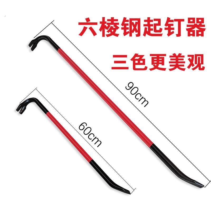 三色起钉器拔钉器高硬度撬棒汽修救援补胎工具物理学圣剑