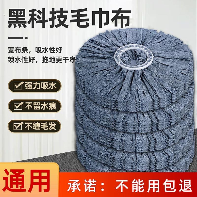通用旋转拖把替换头免手洗拖地加厚吸水不掉毛无水痕水印加厚拖布