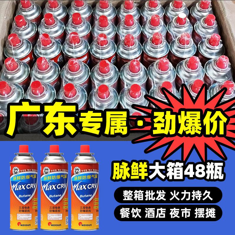 广东 商用卡式炉气罐千石东元岩谷酒店用品饭店专用气瓶