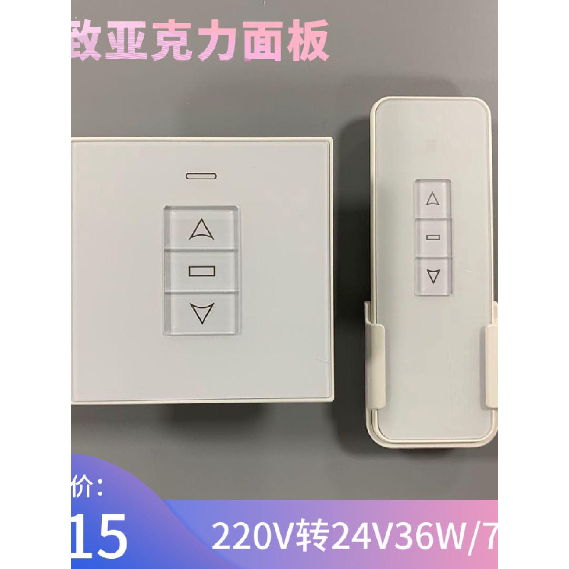 电动开窗器遥控开关变电机控制开关电机正反转控制器