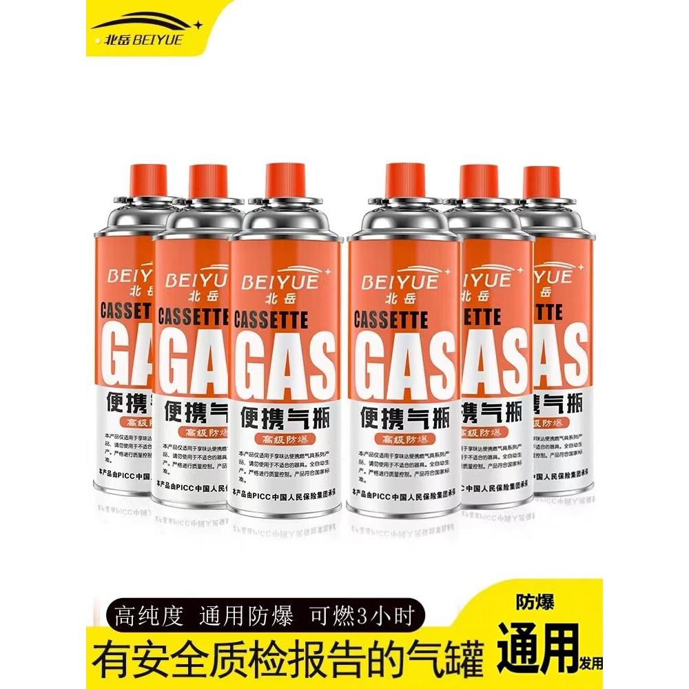 北岳卡式炉气罐通用液化瓦斯瓶可携式气卡磁瓦斯罐户外小气罐