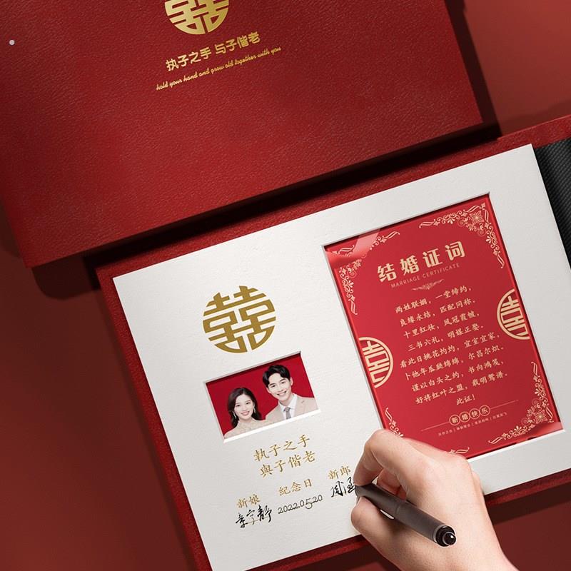 结婚证相框摆台婚姻领证登记照片纪念收藏相册收纳珍藏盒子保护套