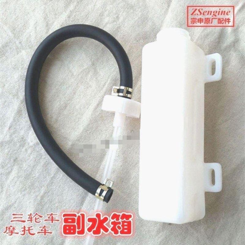 三轮摩托车副水箱通用原厂散热器改装水冷配件小型回水溢水壶