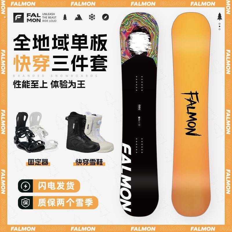 滑雪板单板全能进阶滑雪单板全地域新手入门套装男女单板套装初