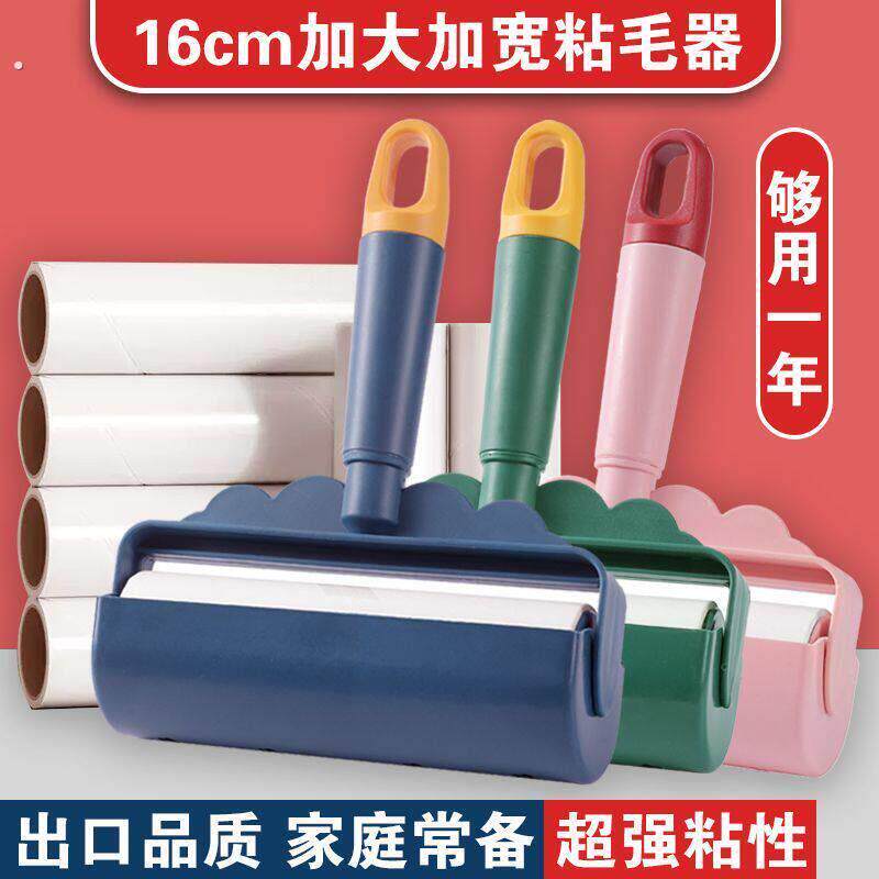粘毛器滚筒家用可撕式卷纸衣服沾头发神器滚刷吸灰除黏去毛滚替换
