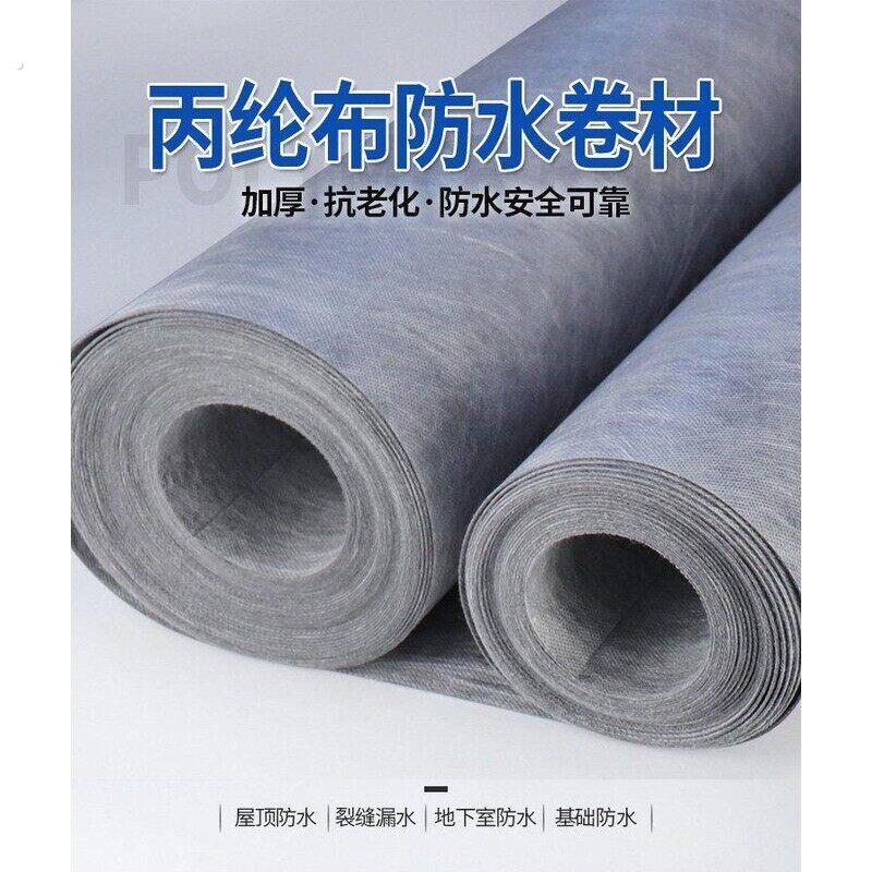 防水布卫生间专用做厕所地面防水补漏涂料丙纶卷材高分子放水材料