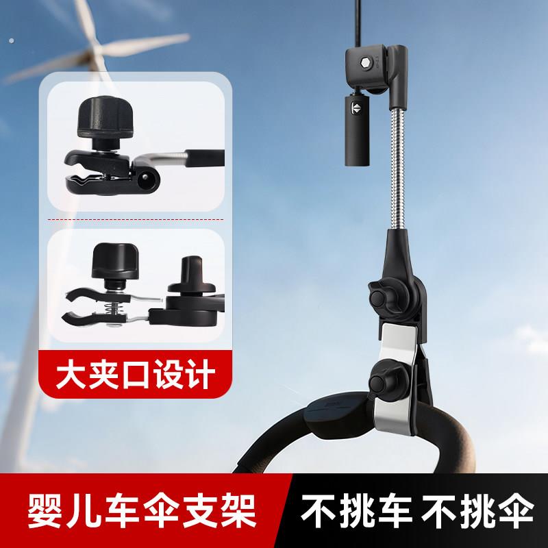 婴儿车遮阳雨伞固定器宝宝车太阳撑伞夹支架娃娃车遛娃神器防晒