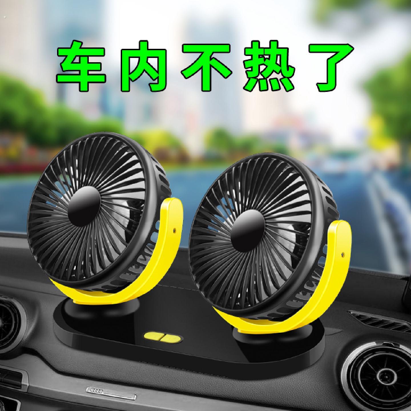黑色双头供电车用电风扇大货车可携式电风扇可旋转吸盘设计适用于