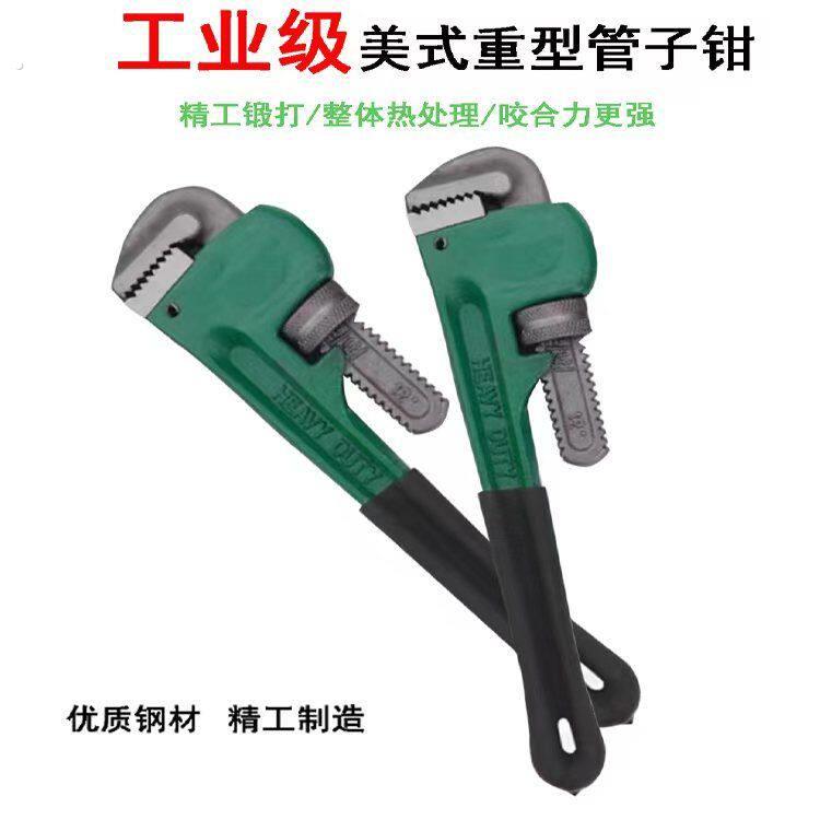 管子美式万能重型管钳多功能水泵水管扳手水暖家用安装工具钳子