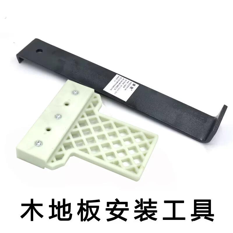 木地板安装工具铺贴木板辅助尼龙敲板钩子敲打板铁倒拉钩打板