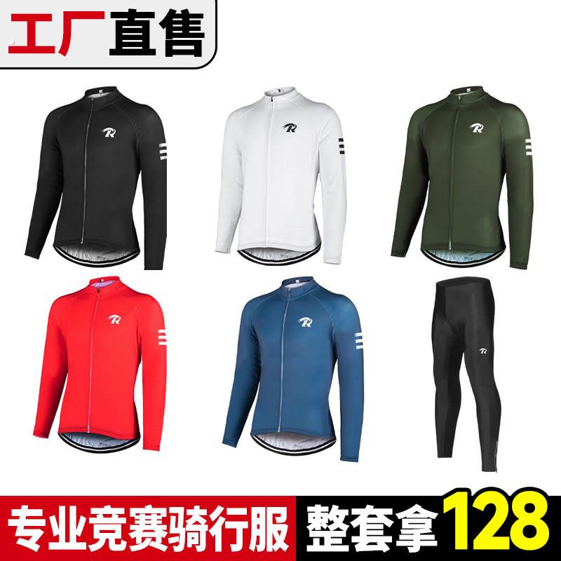 自行车骑行服车队定制骑行服春秋夏季薄款速干公路车长袖骑行长裤