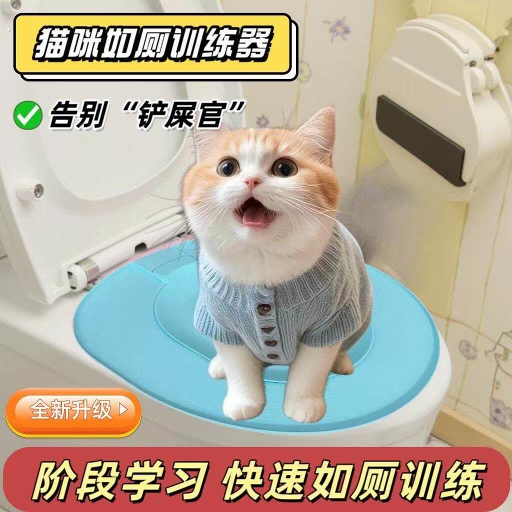 猫咪马桶训练器猫砂盆防带砂防臭大号可拆洗宠物蹲猫上厕所训练盆