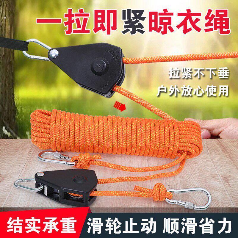户外晾衣绳室外晒被子神器钢丝芯拉紧扣楼顶防风防滑晾晒衣服绳子
