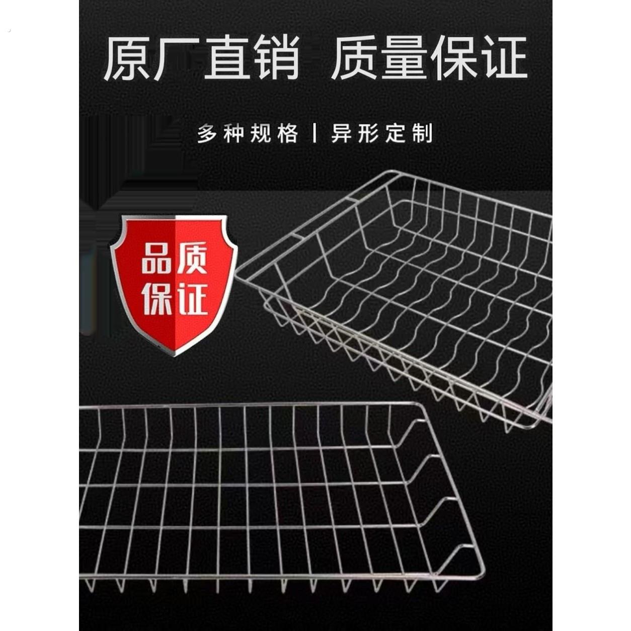 商用消毒柜层架隔层网格不锈钢网框篦子消毒柜内置碗架杯架置物架