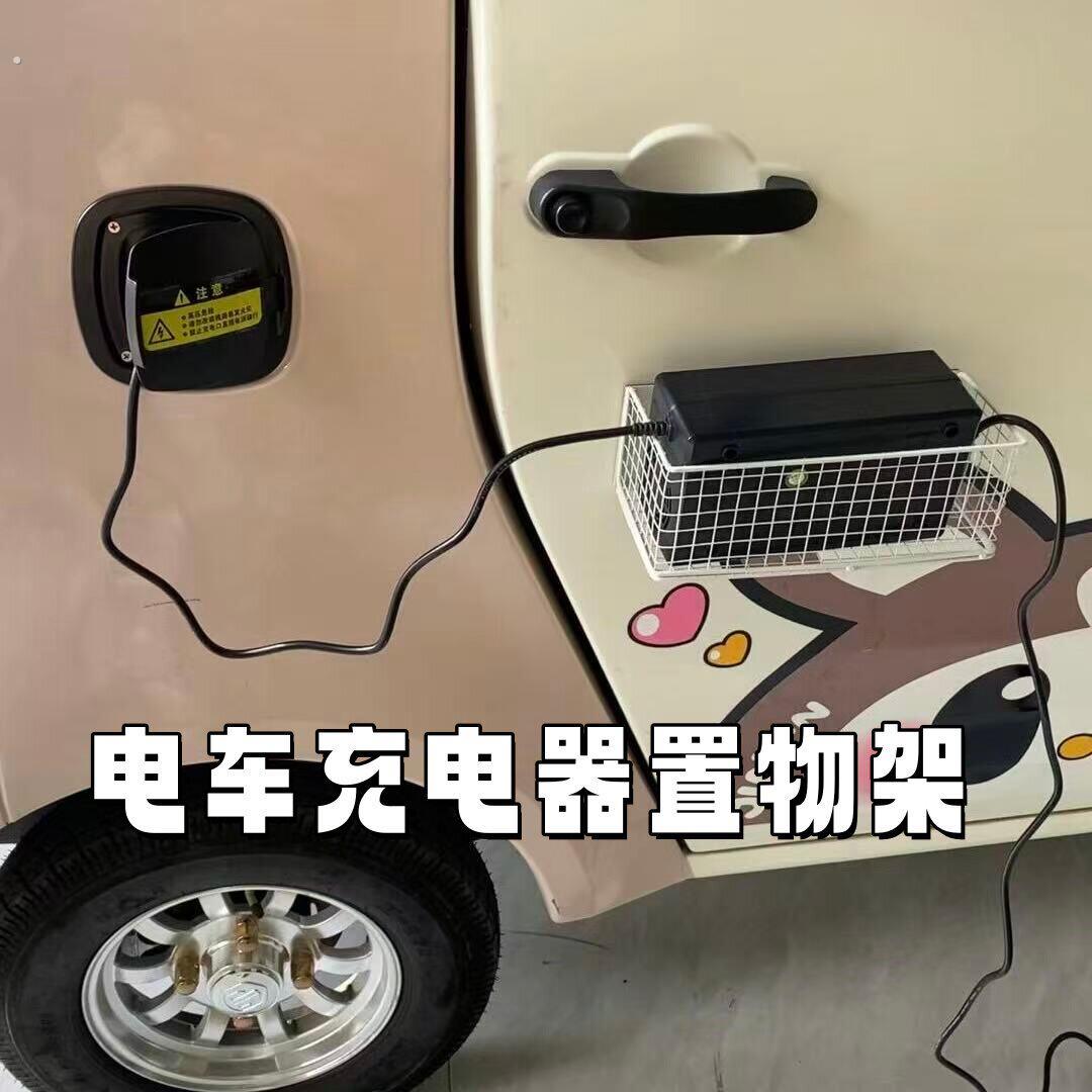 电动自行车充电器放置架电动三轮车车磁吸支架四轮车可携式车门置