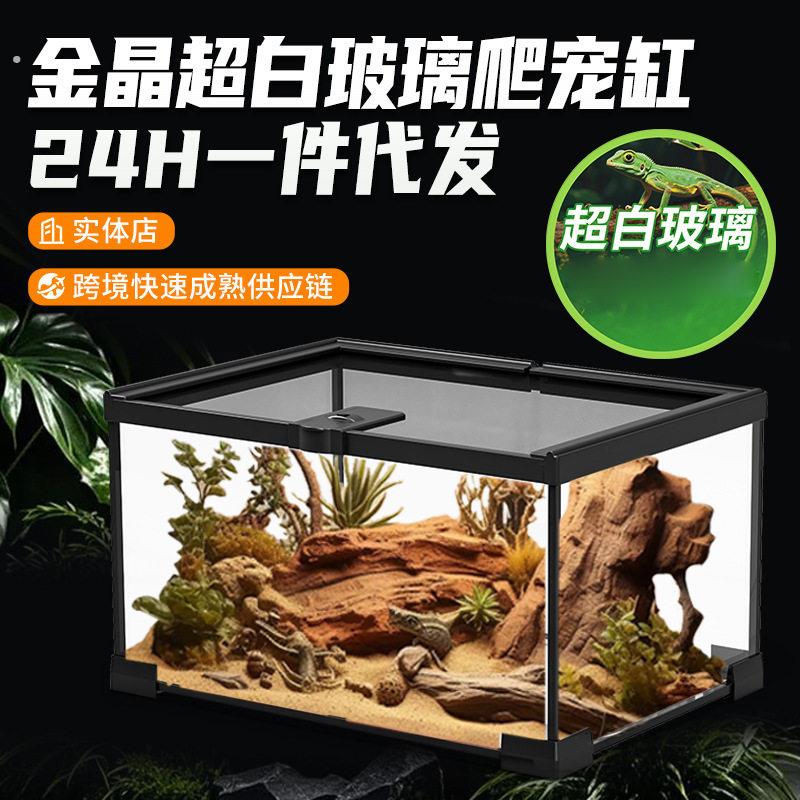 爬宠缸雨林缸寄居蟹饲养箱守宫蜥蜴蛇蛙蜘蛛乌龟防逃逸爬宠饲养盒