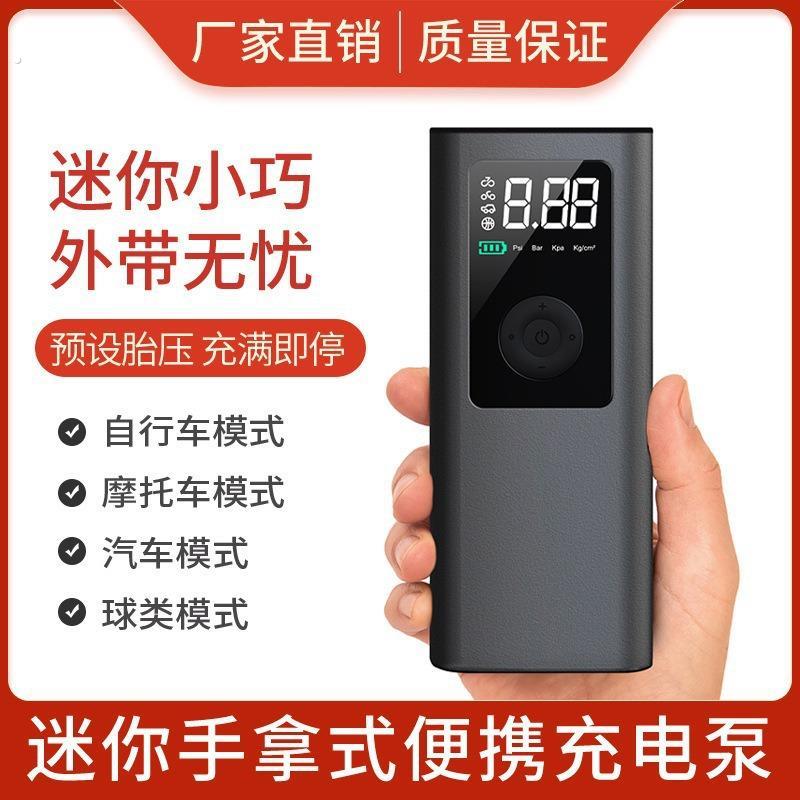 新款车载充气泵无线可携式高压电动打气机胎压监测打气通用自动启