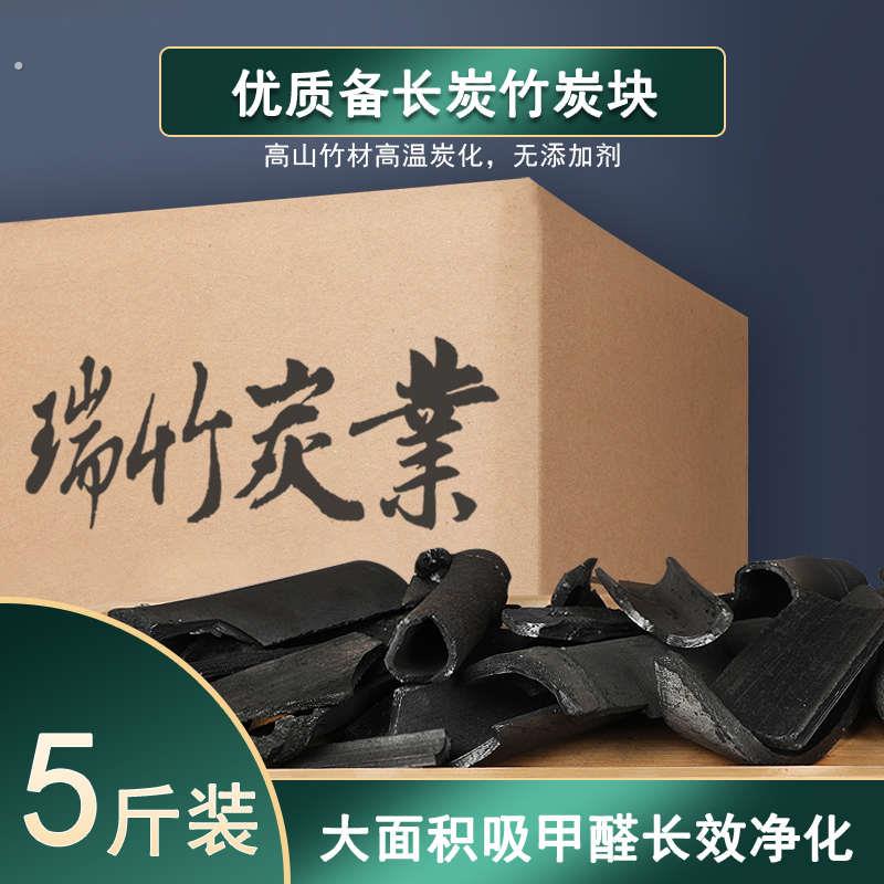竹炭块活性炭去异味除甲醛车内新房净化空气室内净味除臭吸湿防潮
