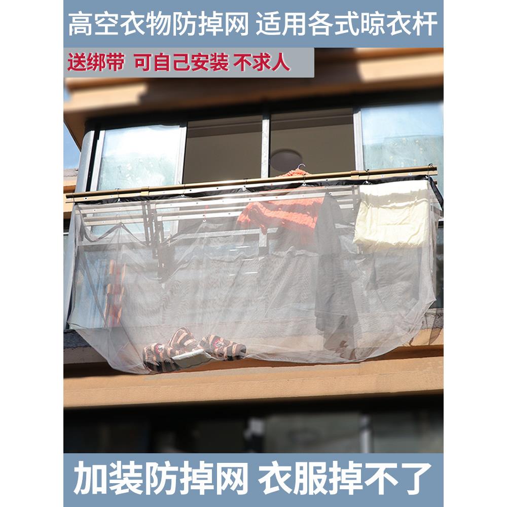 家用高层晾衣网袋，多功能窗安全透气纯色晾衣被防遗失神器