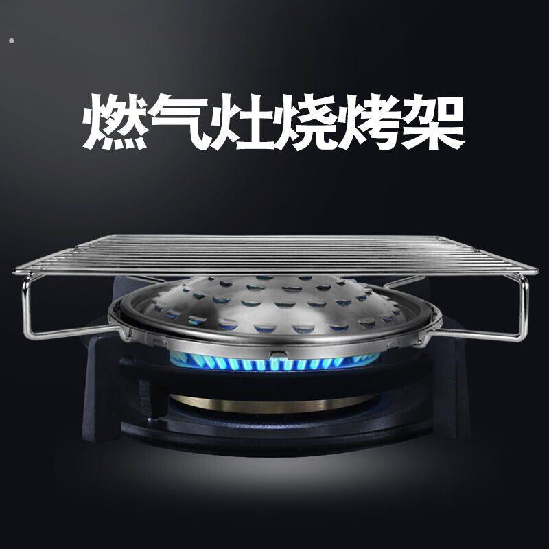 烤生蚝瓦斯灶烧烤盘家用架子瓦斯炉上用的烧烤架神器304不锈钢网