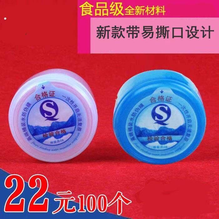 纯净水桶盖桶装水盖一次性大桶盖子饮水机水桶盖子封口盖矿泉水盖