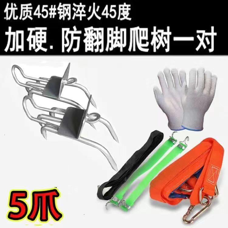 爬树神器专用工具爬树脚蹬子脚扣猫爪爬树神器上树专用工具防滑
