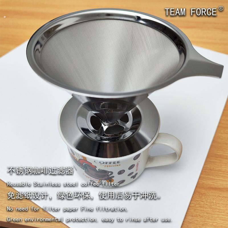 04不锈钢咖啡过滤器1200目手冲咖啡过滤漏斗双层免滤纸茗滤茶器网