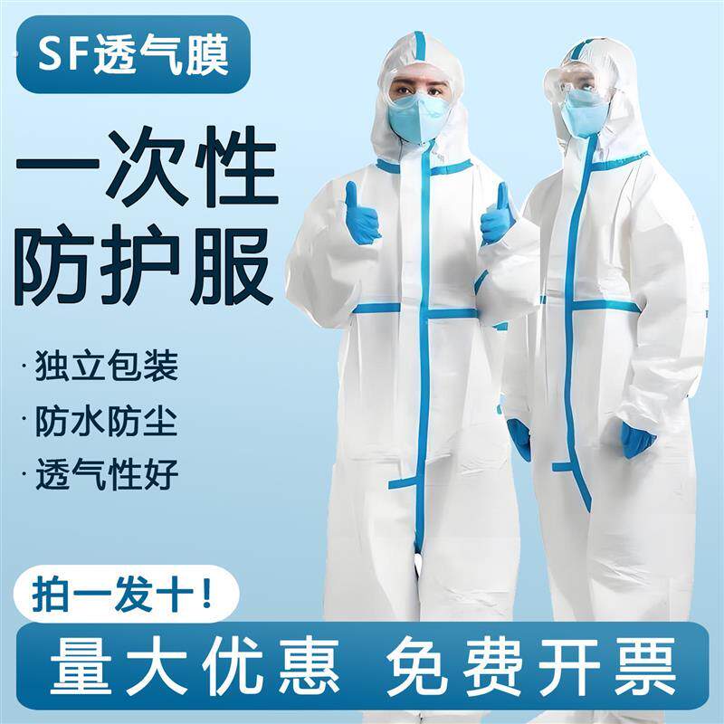 新日期防护服加大透气连体全身防水防尘隔离衣工作服防污养殖场