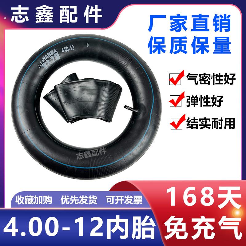 400-12充气内胎里胎砖窑农用工地电动摩托三轮车前后轮里带配件