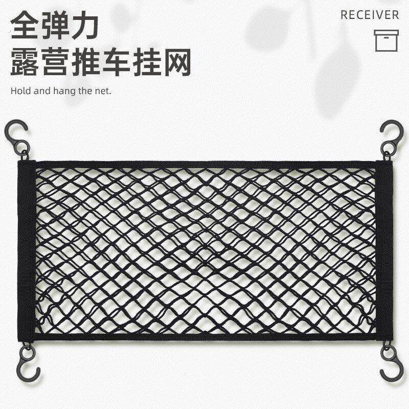跨境露营推车收纳袋 弹力网袋杂物收纳挂袋行李车全弹力置物网兜