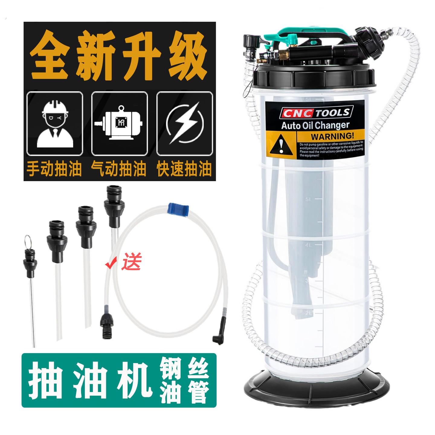 7.5升手动气动抽油机 汽车换油专用抽油泵 更换机油齿轮油工具