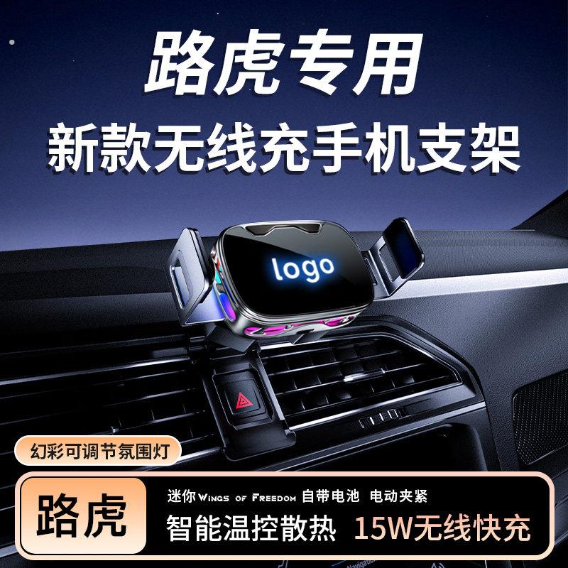 路虎卫士4发现5神行揽胜极光运动行政星脉专用导航汽车载手机支架