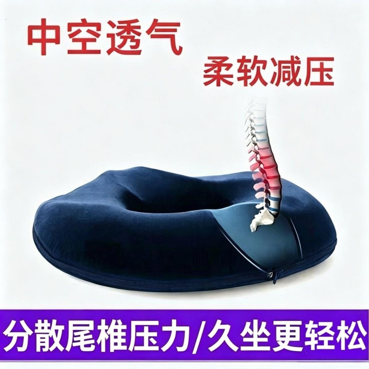 护腰久坐神器屁垫褥疮坐垫办公室椅子尾椎骨减压术后孕妇美臀