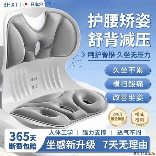 人体工学护腰坐垫久坐神器腰靠背腰枕靠垫座椅腰部支撑腰托办公室