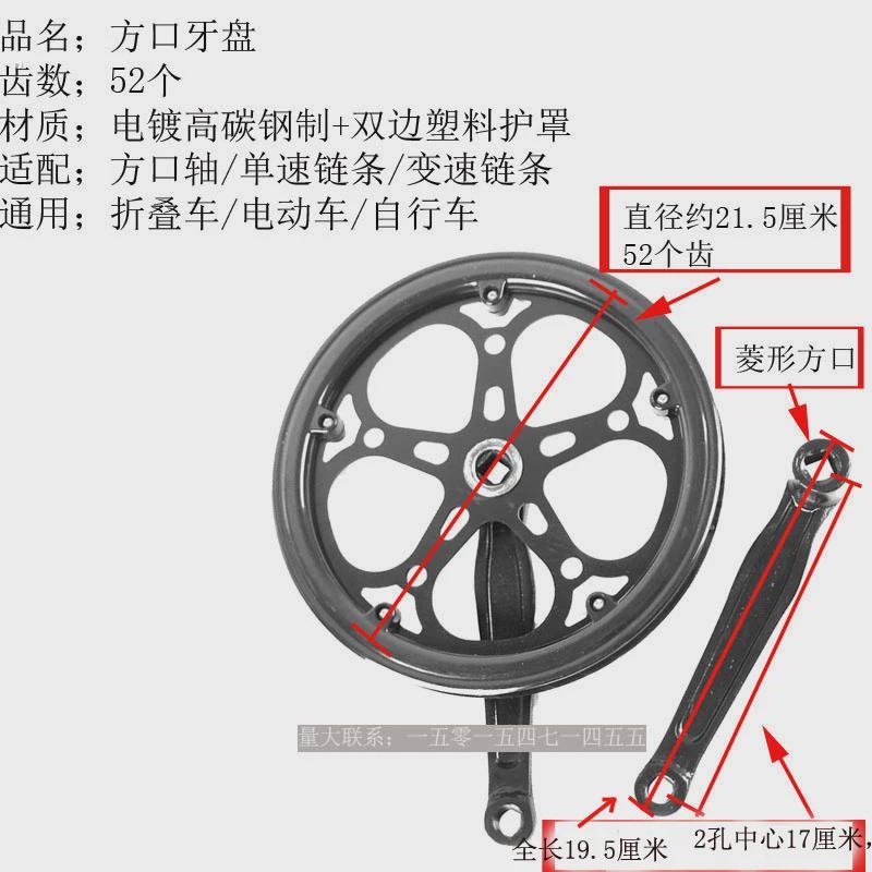 强力推荐自行车专业脚踏齿轮齿盘折叠代驾电动车配件升级曲柄单速