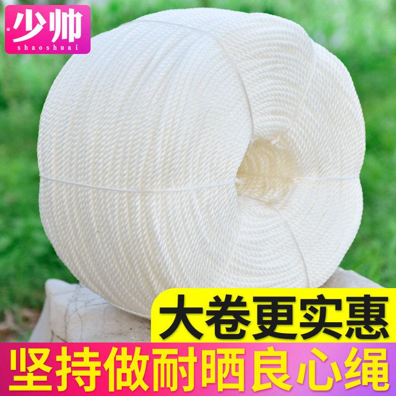 少帅不怕晒的绳子捆绑绳耐磨尼龙聚乙烯塑料白色吊秧蔓大棚压膜绳