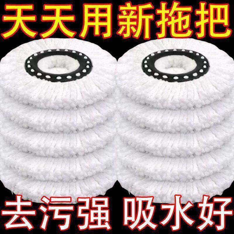 通用圆形旋转拖把地拖布头替换头通用加厚墩布头拓扑好神