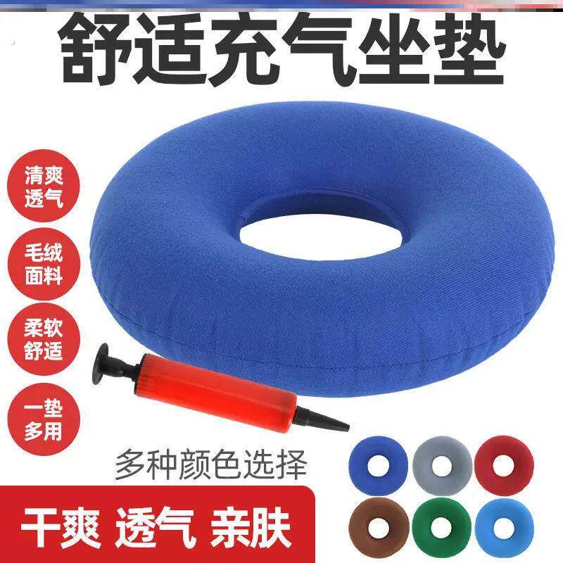 充气坐垫屁垫防褥疮气垫汽垫老年人瘫痪屁股垫圈空心防压疮尾椎垫