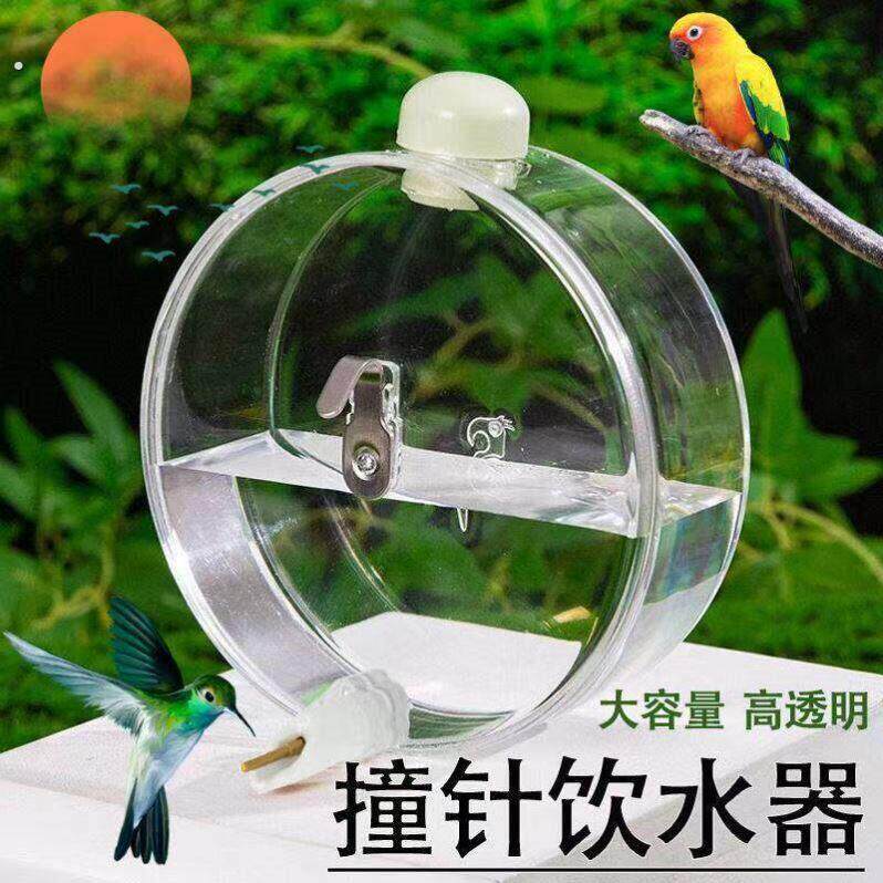 鹦鹉饮水器撞针自动喂水玄凤牡丹虎皮专用水壶喝水盆水杯鸟用品