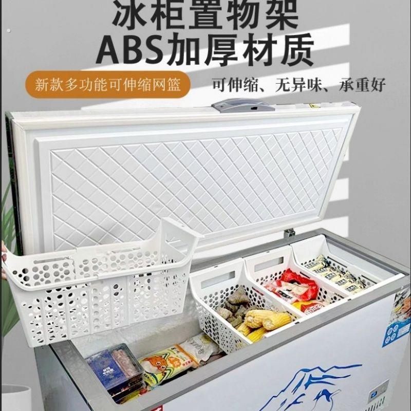 冰柜内部置物架可伸缩筐分层网篮冰箱收纳拉篮冷柜专用分隔框新款