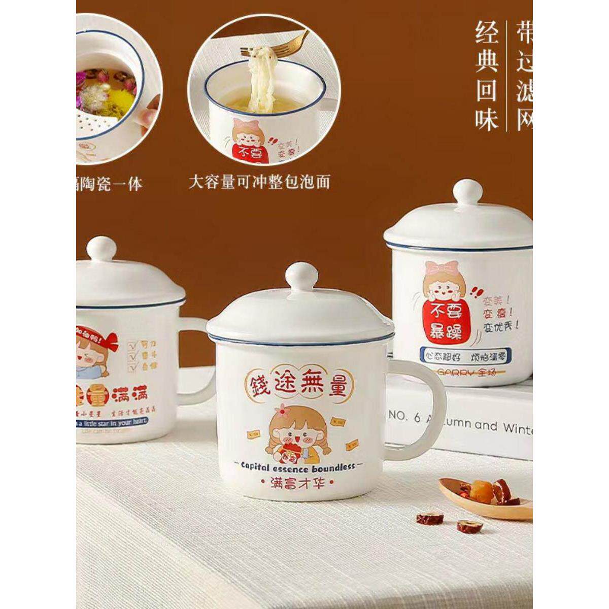 .不要生气杯复古带滤网陶瓷杯大容量茶缸办公室茶怀旧家用仿搪瓷
